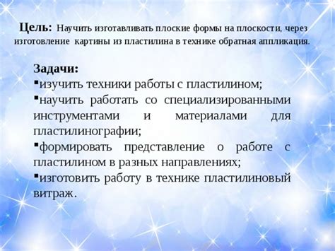 Раздел: Мастерство работы с специализированными инструментами