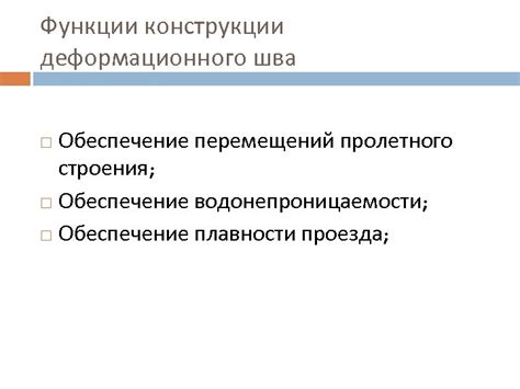 Раздел: Обеспечение водонепроницаемости