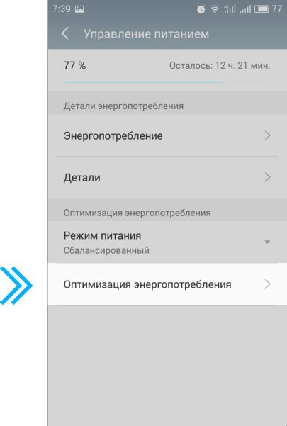 Раздел: Оптимизация энергопотребления