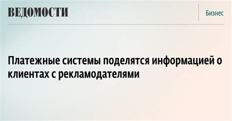 Раздел: Осуществление контроля над информацией о клиентах