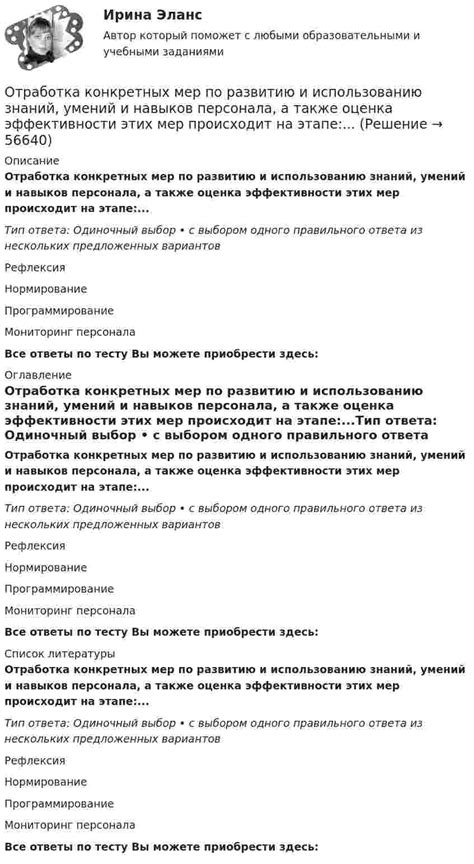 Раздел: Отработка навыков с использованием конкретных задач