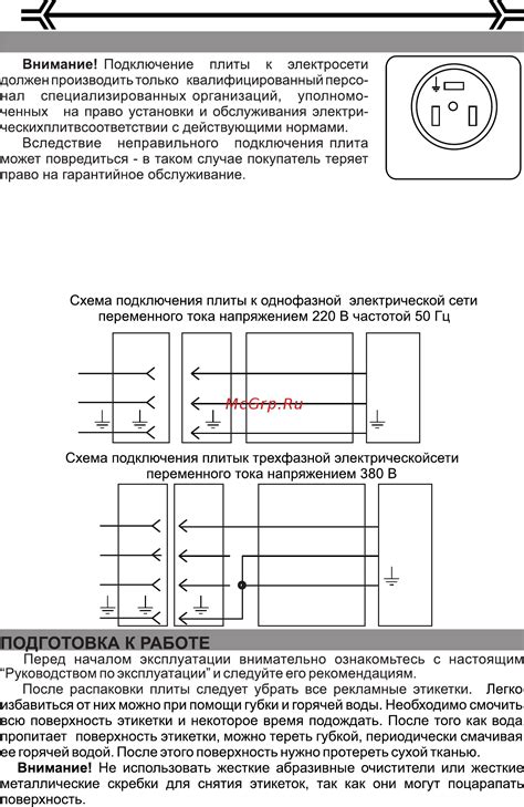 Раздел: Подключение к электрической сети