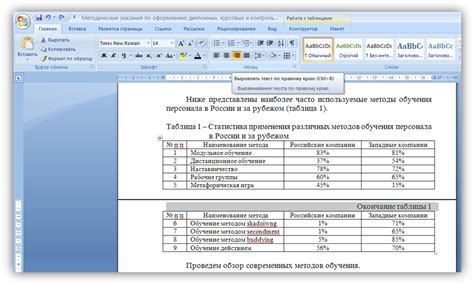 Раздел: Понимание основных принципов формирования зеркала файла