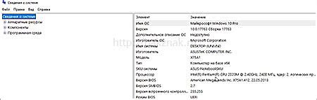 Раздел: Пошаговая инструкция для определения расположения южного модуля на ноутбуке ASUS