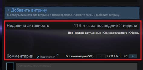 Раздел: Проверьте активность в Steam