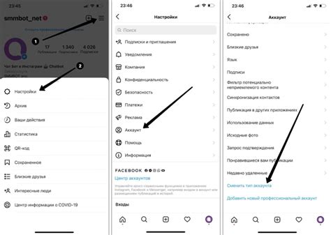 Раздел: Создание аккаунта в приложении