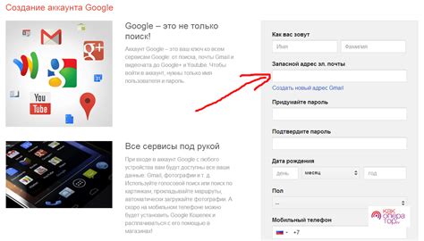 Раздел: Создание аккаунта на Сервисе Программного Обеспечения от Google