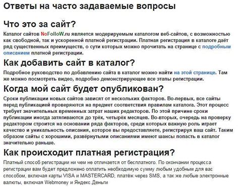 Раздел: Часто задаваемые вопросы о выключении автоматического запуска