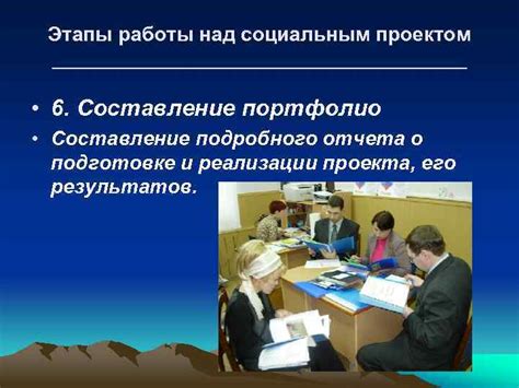 Раздел: Этапы составления подробного руководства для формирования отчета