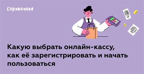 Раздел: Эффективное обучение персонала работе с кассой