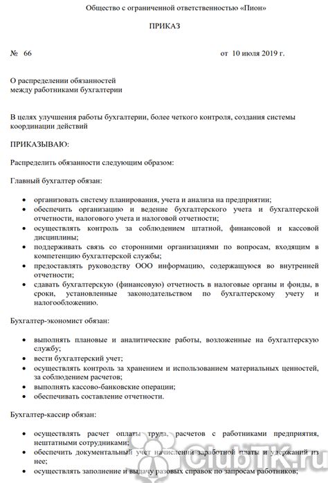 Разделение обязанностей между сторонами в веб-разработке