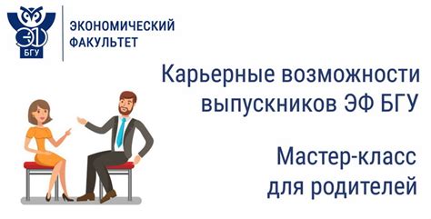 Раздел "Мои карьерные возможности"