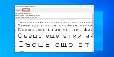 Раздел Об установке нескольких шрифтов на одно устройство