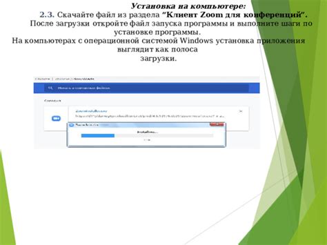 Раздел 1: Базовые шаги по установке защитного механизма в операционной системе
