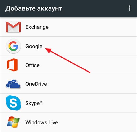 Раздел 1: Войти в аккаунт Google