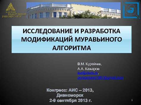 Раздел 1: В исследование возможностей установки модификаций