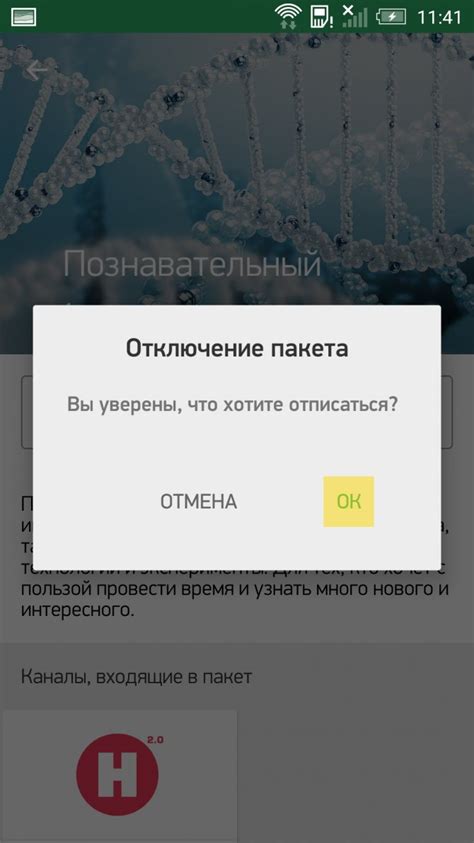 Раздел 1: Понимание объективных мотиваций для отключения услуги провайдера МАКС ТВ