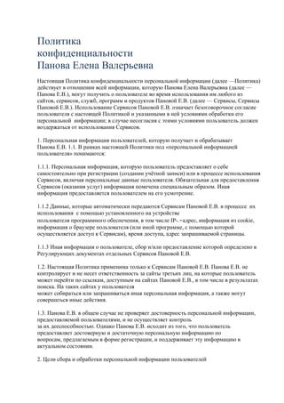 Раздел 1: Путеводитель по использованию персональной страницы