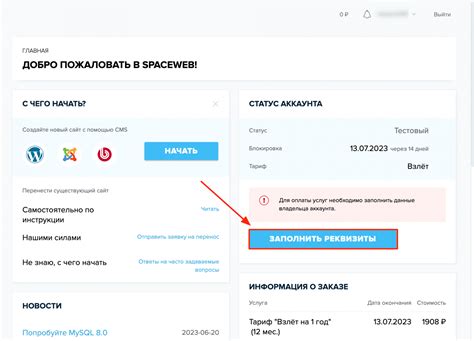 Раздел 1: Регистрация аккаунта в Soar Client