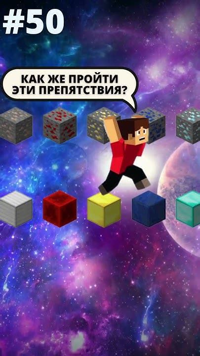 Раздел 1: Создание движущегося препятствия в игре Minecraft: путеводитель для новичков