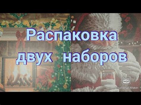 Раздел 2: Распаковка и сохранение наборов пинселей