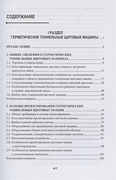 Раздел 2: Расчет и отметка местоположения щитов