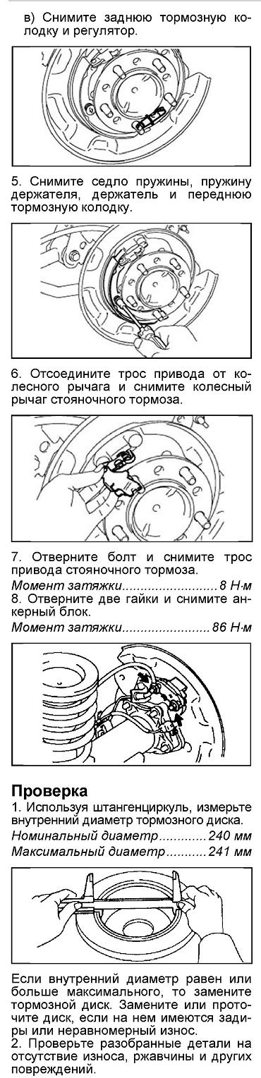 Раздел 4: Разборка оболочки механизма тормоза