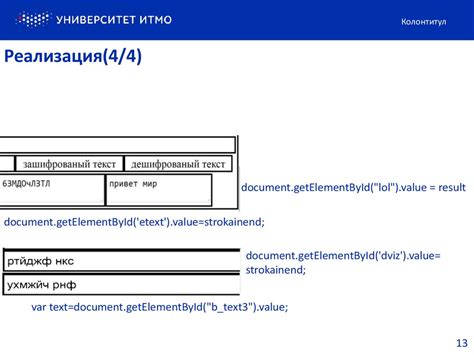 Раздел 5: Настройка программной платформы для функционирования камеры