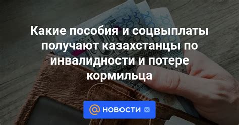 Различия в выплатах по старости, инвалидности и потере кормильца