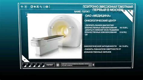 Различия в использовании ПЭТ-КТ и ОФЭКТ-КТ