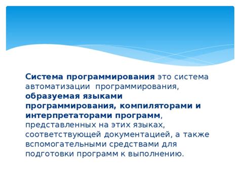 Различия в подходе к выполнению программ на языках, исполняемых компилятором: