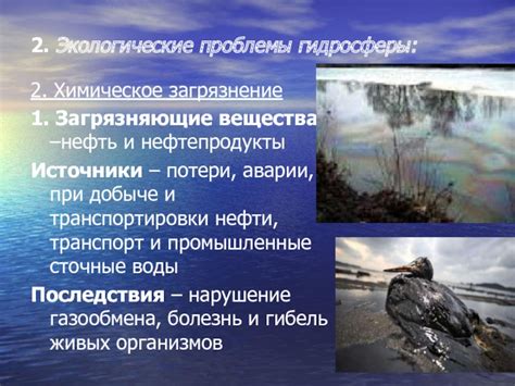 Различные вещества, загрязняющие воду: проблемы и последствия