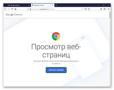 Различные методы загрузки самой свежей версии браузера Chrome на портативный компьютер