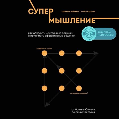 Различные методы отвлекать Гренни и обходить ее ловушки