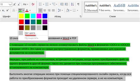 Различные методы удаляения неприятного выделения в тексте