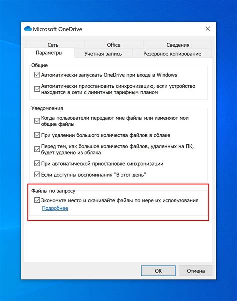 Различные подходы к оптимизации работы устройств путем удаления временных данных