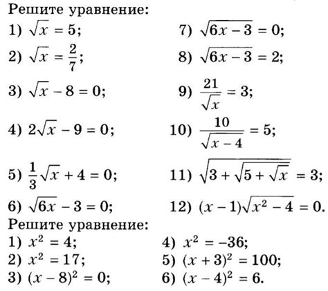 Различные ситуации с корнями квадратного уравнения