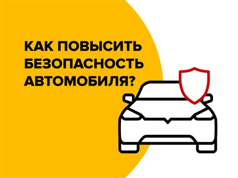 Различные способы обезопасить автомобиль от предотвратимой автокражи