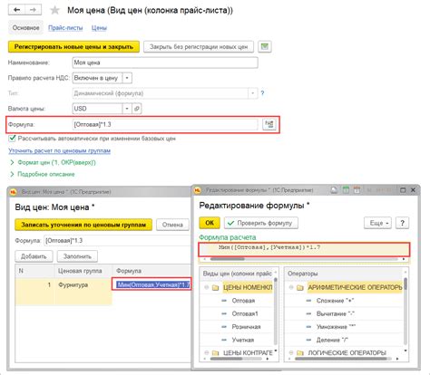 Различные способы определения цены в программе 1С