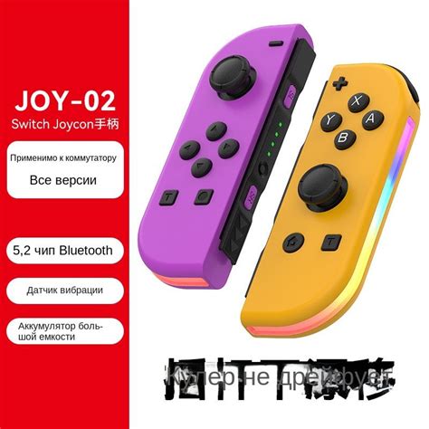 Различные способы соединения контроллера joy con с компьютером