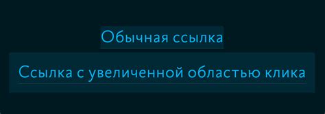 Различные способы увеличить область для клика вокруг элемента, используя псевдоэлементы