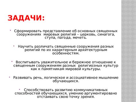 Различные толкования снов о религиозных сооружениях и их смысл для разных людей