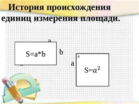 Размеры и расчеты: необходимые измерения и математические расчеты