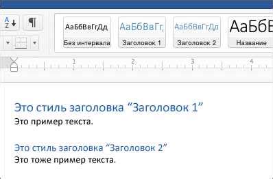 Размещение заголовков разных уровней