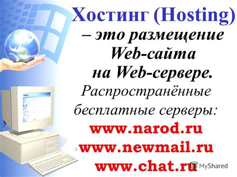 Размещение и настройка веб-сайта на локальном сервере