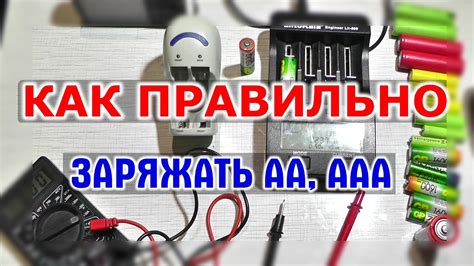 Размещение пальчиковых батареек во вспомогательном устройстве