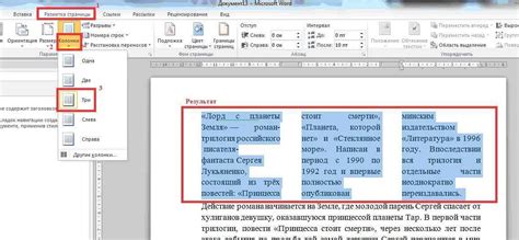 Размещение текста на странице: принципы и советы