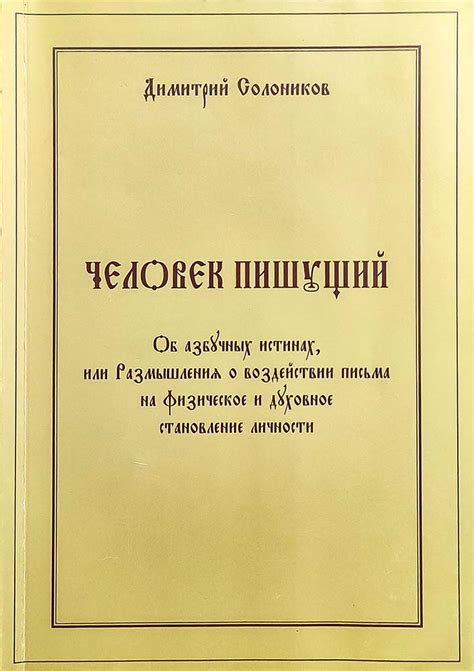 Размышления о воздействии хлебопечения на людей и их эмоциональное состояние