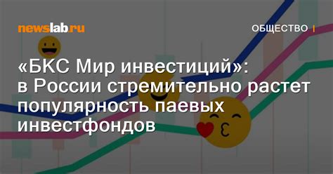 Разновидности паевых инвестиций: открытые и закрытые паи