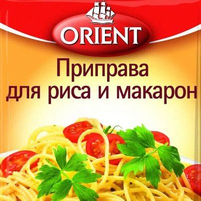 Разнообразие вкусов: приправы и ароматные дополнения